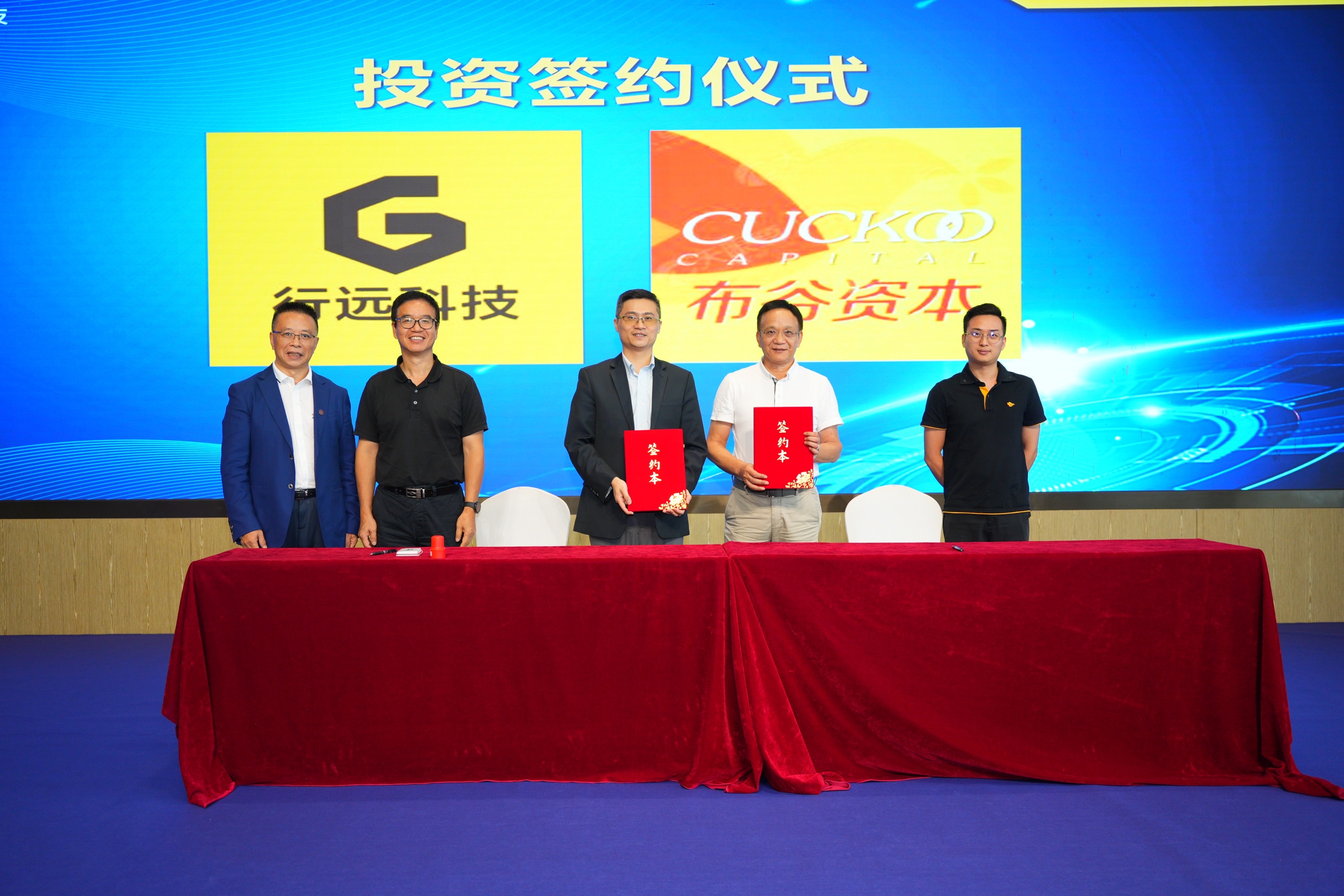 投资签约仪式.jpg